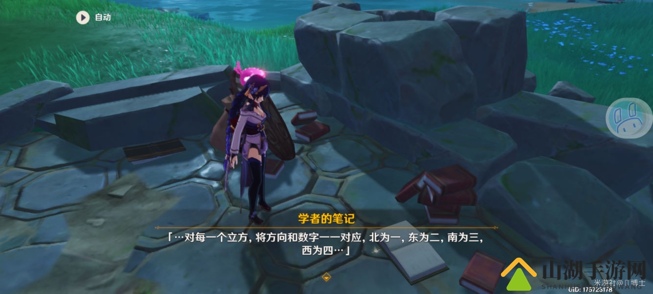 原神望泷村数字游戏解法分享