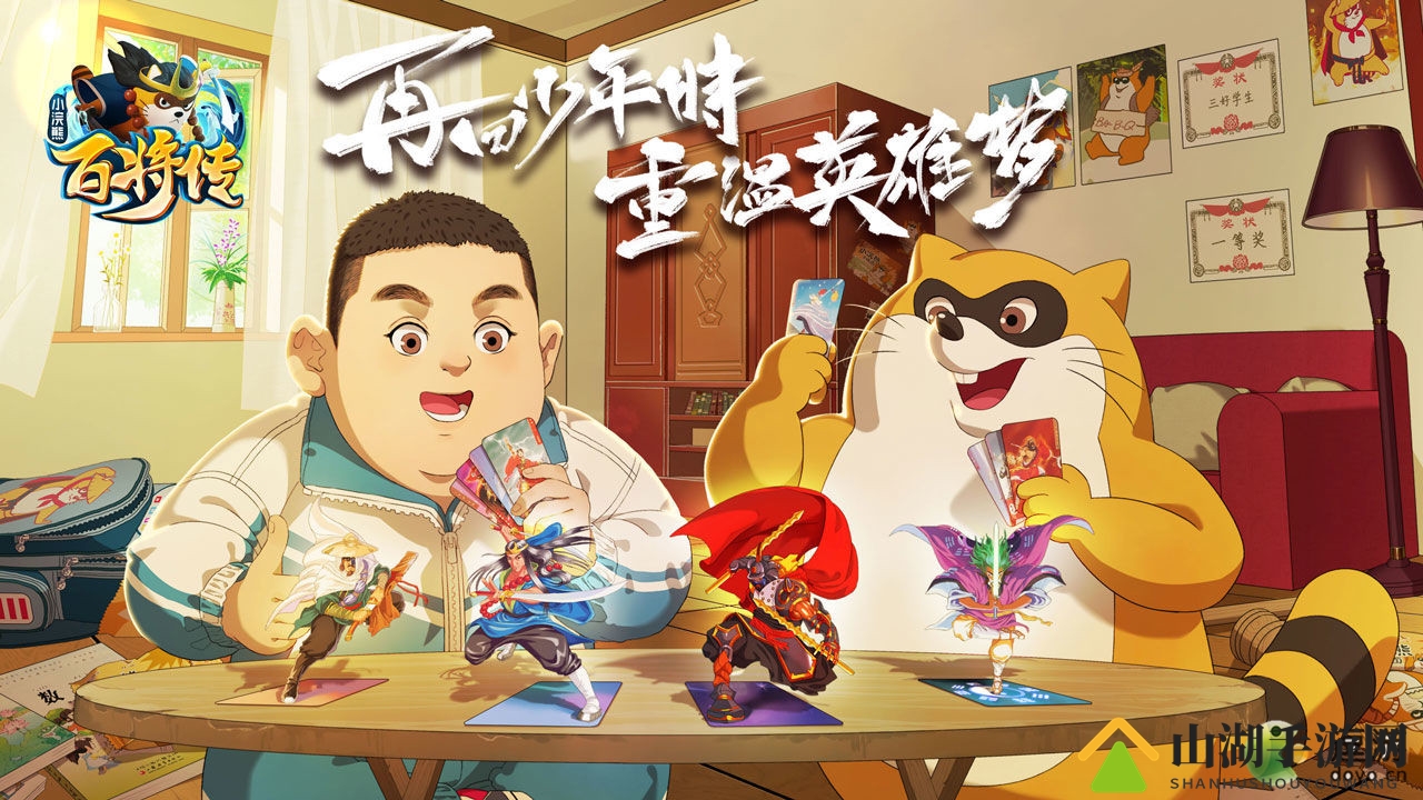 《小浣熊百将传》公测兑换码大全汇总