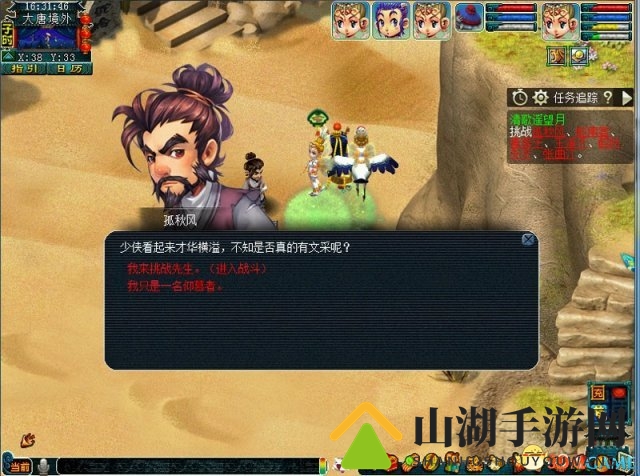 人月两圆!梦幻西游中秋活动即将开启!