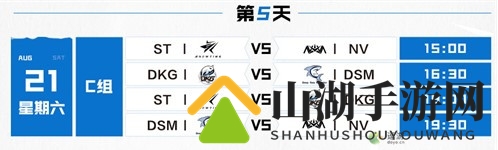 LOL手游星火邀请赛赛程表介绍