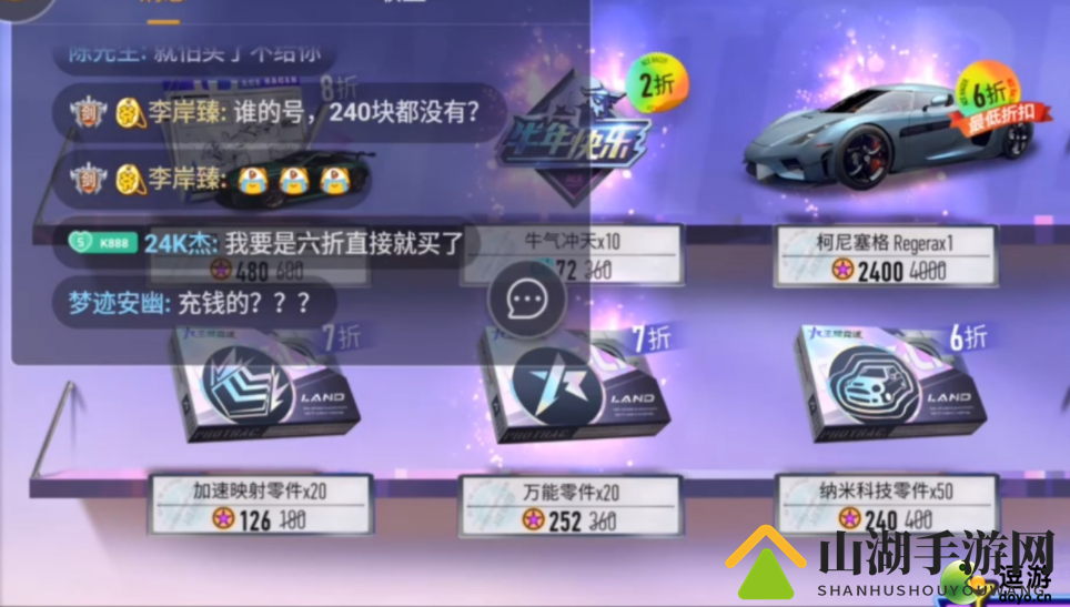 速度之巅柯尼塞格Regera售价揭秘