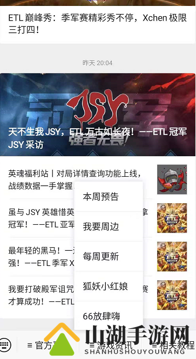 英魂之刃狐妖联动红线礼包领取方法介绍