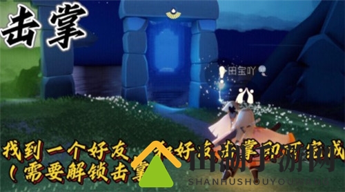 光遇9.17日常任务完成攻略分享