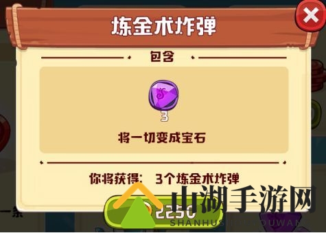 疯狂粉碎方块炼金术炸弹使用攻略