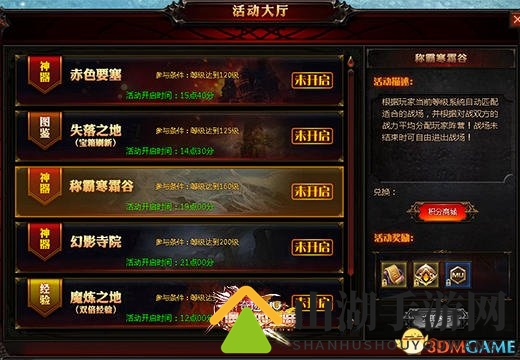 《遗失的大陆》“称霸寒霜谷”爆发最强团战