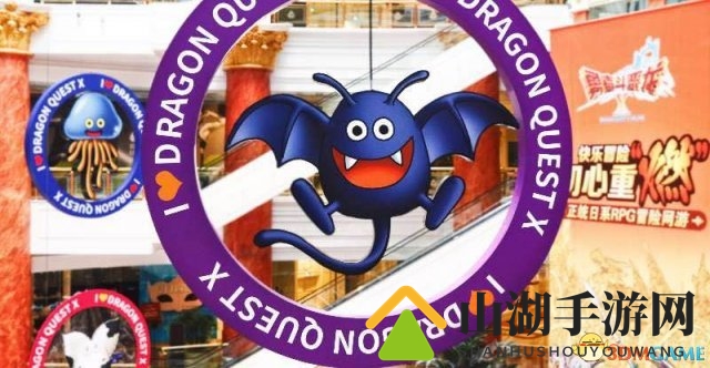 《勇者斗恶龙X》3.0火爆上线 在魔都做了一波大事