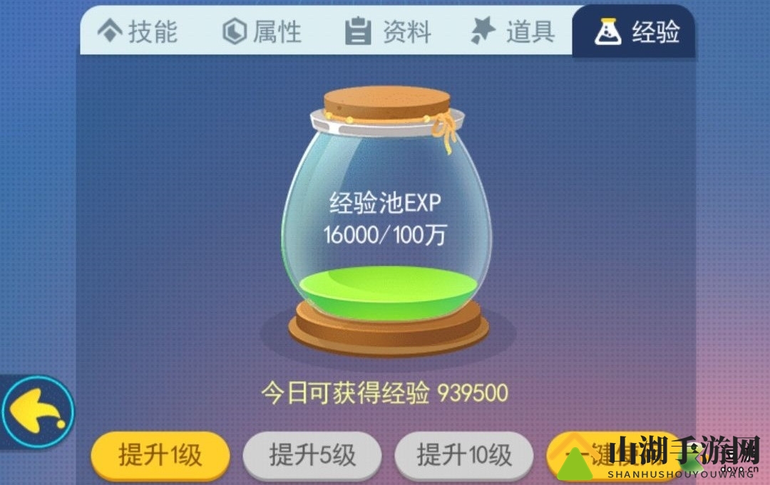 精灵手表灵瓶经验攻略，使用方法详解