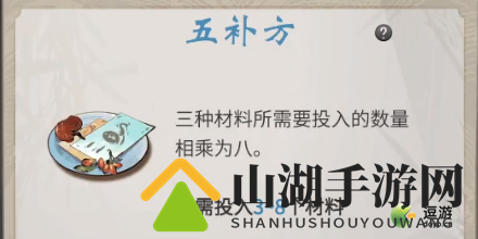 一念逍遥五补方配方分享