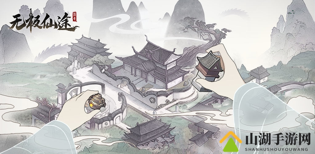 无极仙途家园系统调整补偿介绍