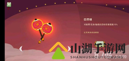 闹闹天宫红孩儿法宝2