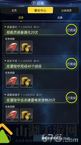 跨越星弧图片1