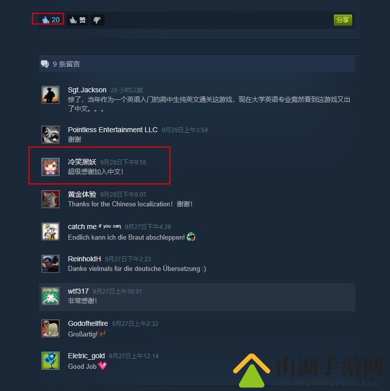 《一夜情》加入简体中文 Steam上获得“特别好评”
