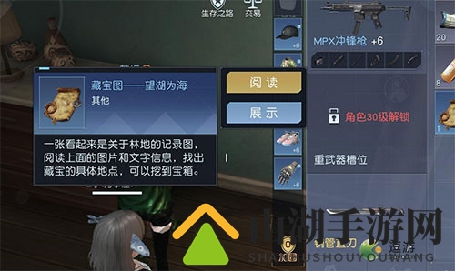 黎明觉醒望湖为海藏宝图在什么位置