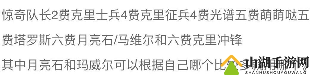 漫威对决核心卡组推荐