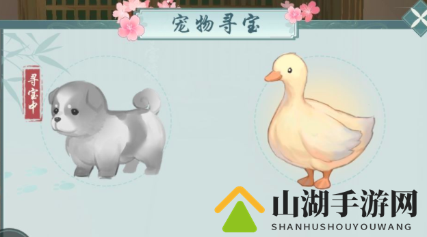 江湖悠悠宠物寻宝触发方法分享