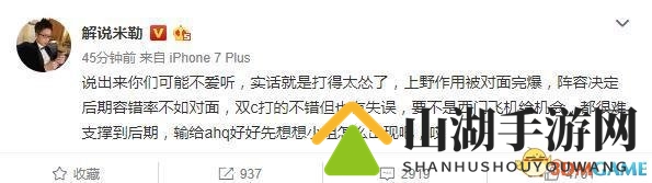 《英雄联盟》S7总决赛EDG首秀战败导致官博沦陷