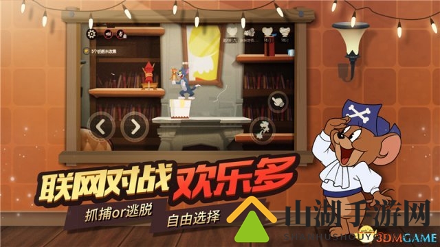 最童年新品登录网易520盛典猫和老鼠带你重温纯粹快乐