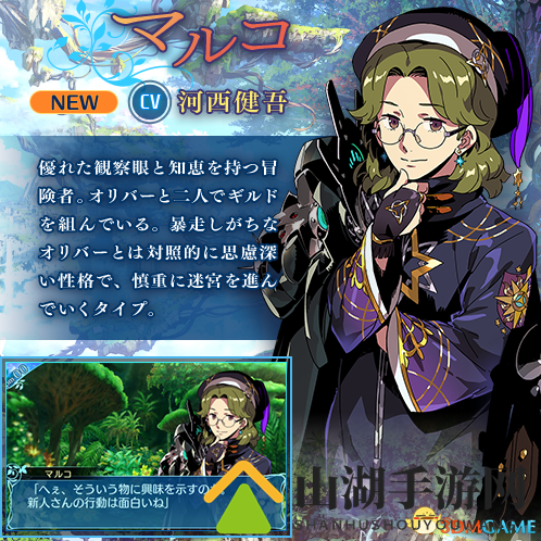 华丽大冒险！3DS《世界树迷宫10》最新角色公开