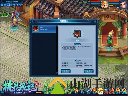 假期余额不足? YY《桃花源记2》让你一天享尽滋味生活