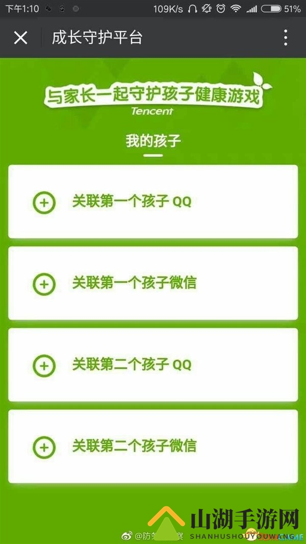 腾讯守护平台亮相，小学生目睹后陷入沉思