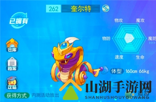 超级精灵手表奎尔特全面解析