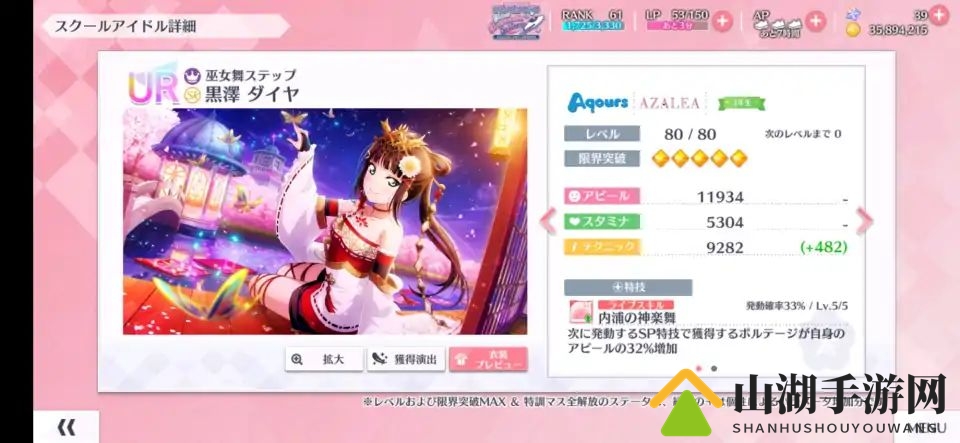 学园偶像季群星闪耀巫女黛深度解析