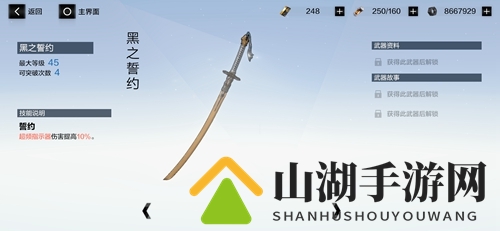 战双帕弥什黑之契约