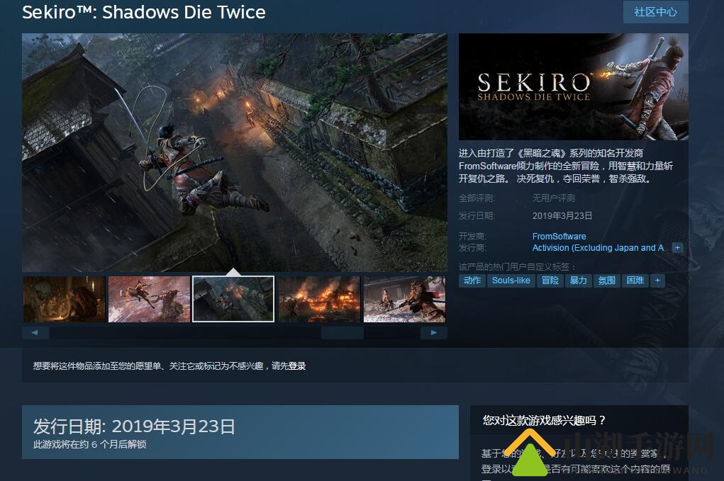 Steam《只狼：影逝二度》或将锁国区 别怕还有方块平台
