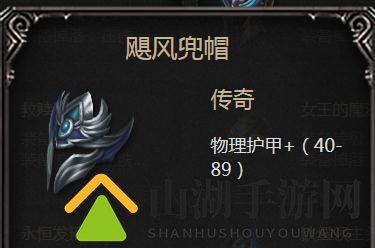 拉结尔飓风兜帽评测：属性图鉴及效果解析