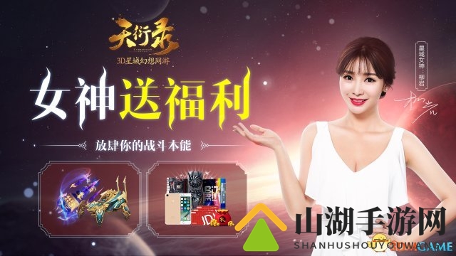 岁末狂欢季激战燃起 《天衍录》新资料片今日开启