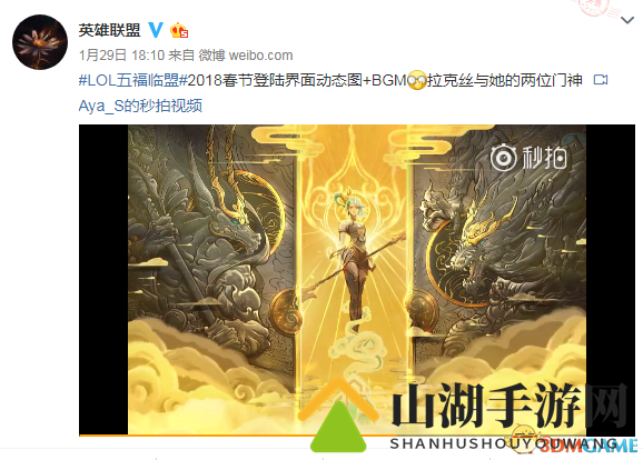 英雄联盟狗年动态界面