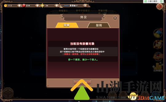 魔性烧脑SLG页游《众神之战》 一起体验闯关快感