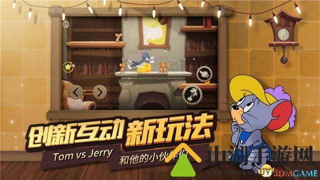 最童年新品登录网易520盛典猫和老鼠带你重温纯粹快乐