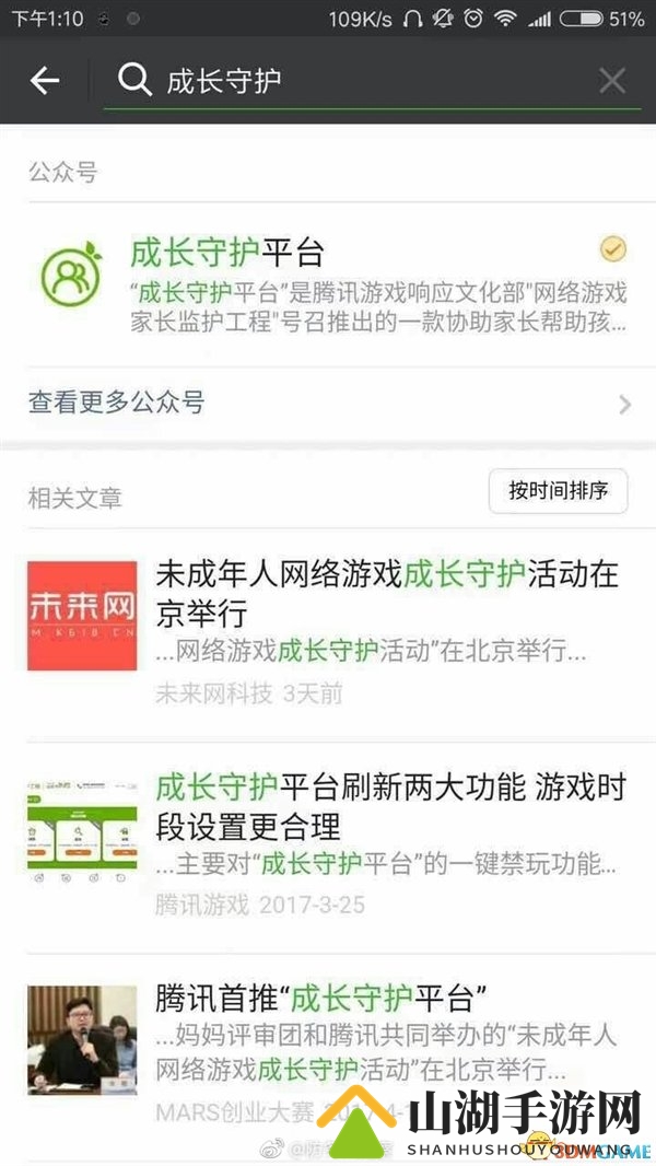 腾讯推成长守护平台 小学生看到后沉默了
