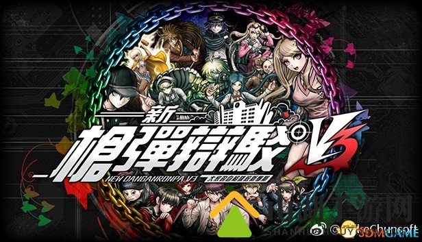 《新弹丸论破V3》廉价版1月11日发售 恐怖新学期再开课
