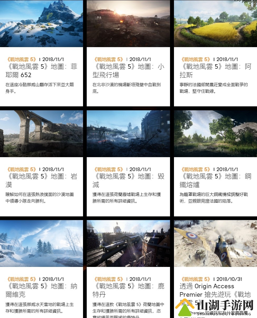 《战地5》PC和PS4版预载时间公布 Xbox One版现已开启
