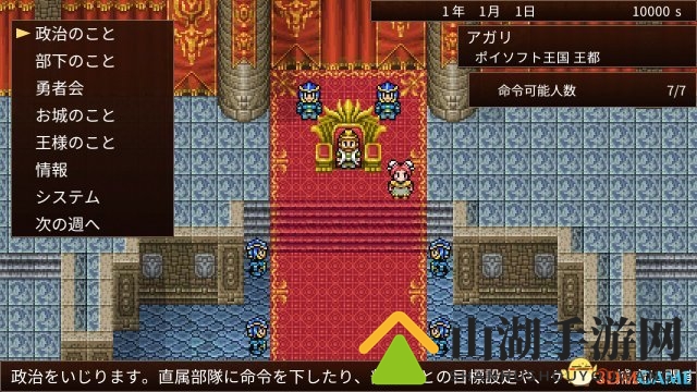 Switch《我是国王与勇者》新DLC爱和血情报公开