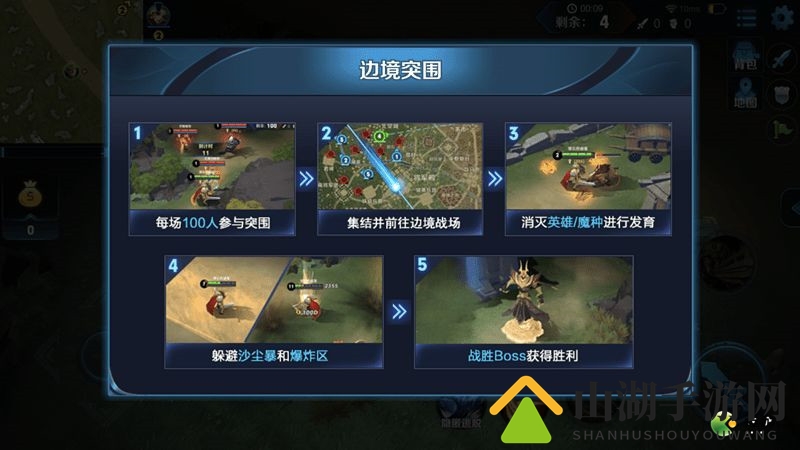 《王者荣耀》边境突围：如何巧妙选择战场位置攻略分享