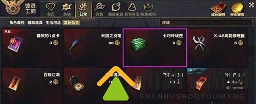 天谕工商