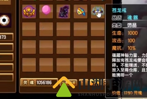 造梦无双苍龙戒强度分析