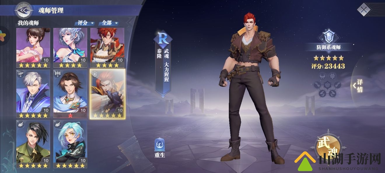 斗罗大陆魂师对决泰隆加点推荐