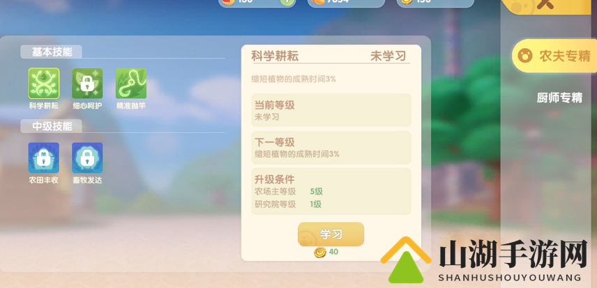 摩尔庄园小镇研究院怎么升级
