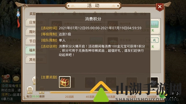 《问道手游》千面酒会活动指南，攻略全解析