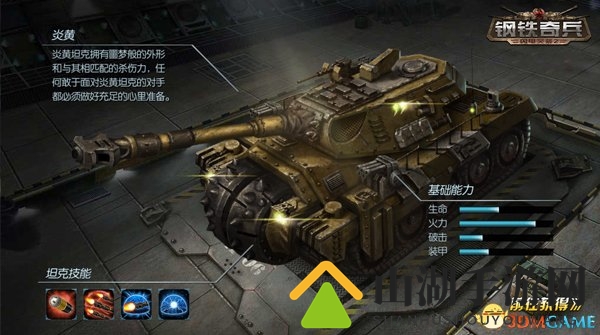 牢记918!《闪电突袭2：钢铁奇兵》C系坦克登场