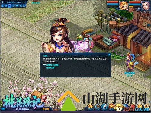 假期余额不足? YY《桃花源记2》让你一天享尽滋味生活