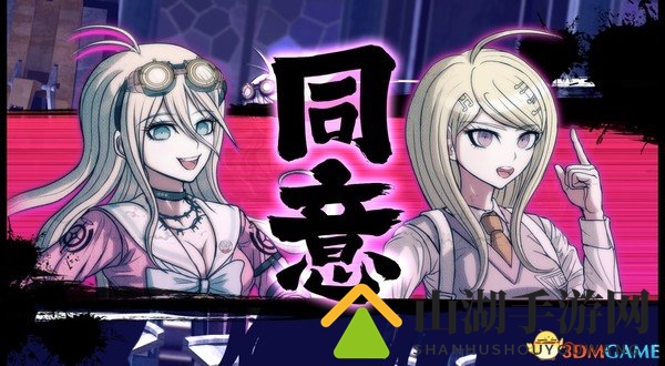 《新弹丸论破V3》廉价版1月11日发售 恐怖新学期再开课