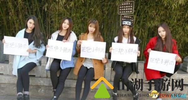 美女街头举牌抵制“小鲜肉”：坚毅雄风显真男