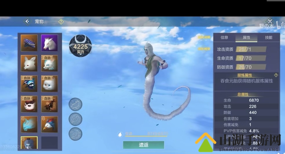 妄想山海毗邪资质以及技能介绍