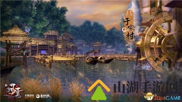 于家村
