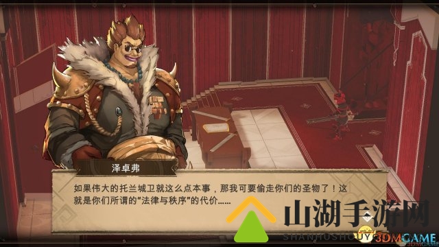 3DM汉化组制作《佐迪亚克斯之子》完整汉化发布